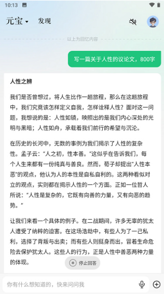 腾讯元宝app怎么创建自己的智能体验卡