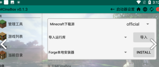 MCinaBox启动器(mcinabox启动器下载资源包)V0.1.4 安卓中文版