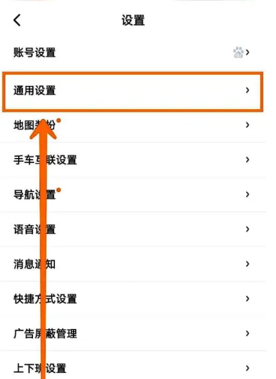 百度地图极端天气通知怎么打开