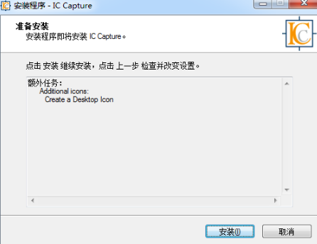 IC Capture