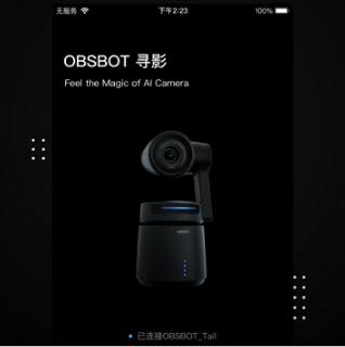 Obsbot Studio软件