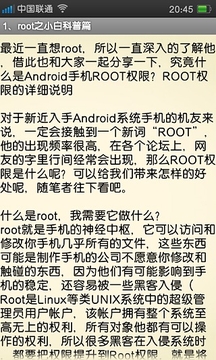 安卓手机root教程