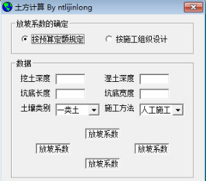 土方计算工具