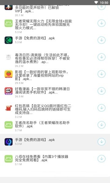 南风软件库app