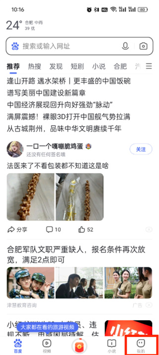 百度极速版怎么查id