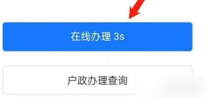 爱山东app无犯罪记录证明怎么查