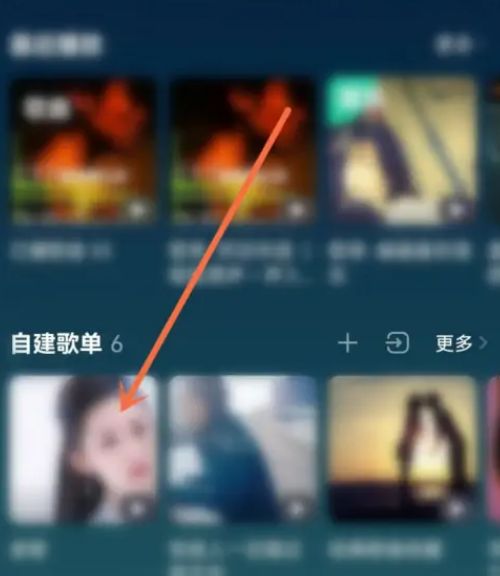 QQ音乐歌单制定歌曲怎么操作