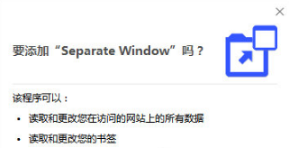 Separate Window