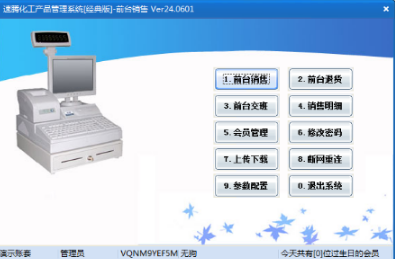 速腾化工产品管理系统