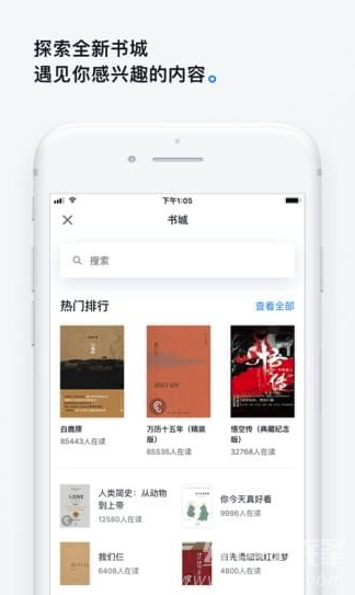 微信读书(微信读书阅读app)V4.0.5 安卓免费版