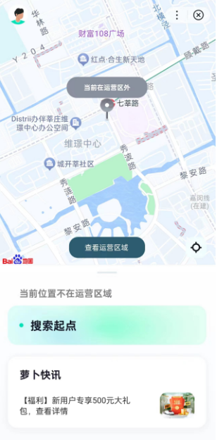 上海免费无人驾驶网约车怎么预约