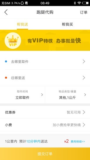 绥中同城1