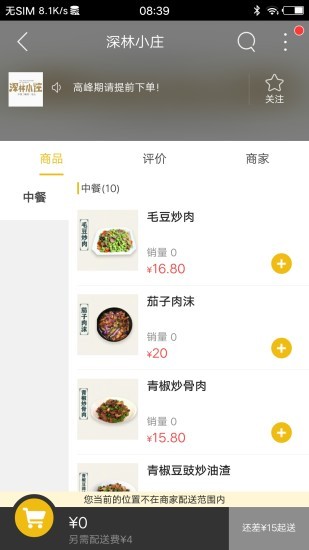 绥中同城2