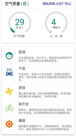 明日天气2
