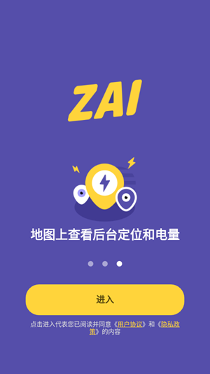 ZAI定位2