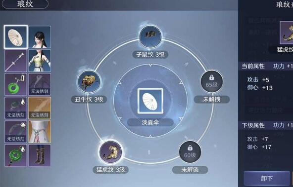 天涯明月刀手游装备如何提升
