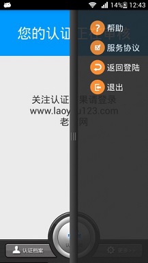 人社认证1