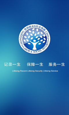 人社认证2