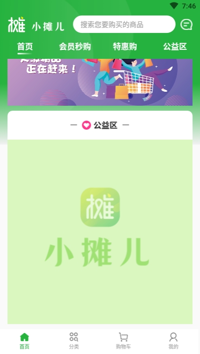 小摊儿1
