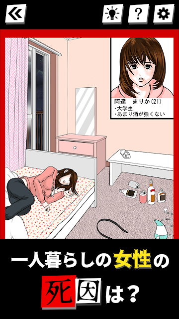 死因简介2