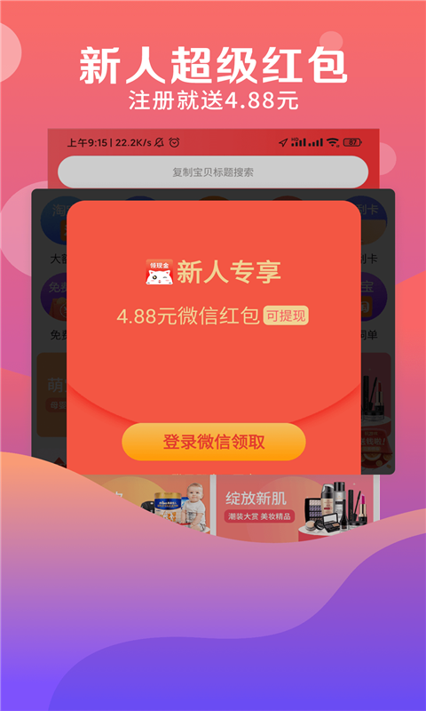 九趣猫优惠券0