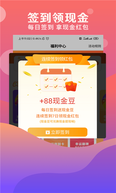 九趣猫优惠券3