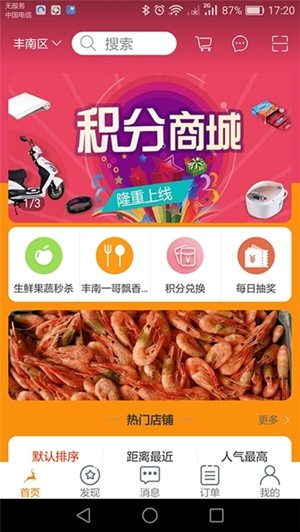 一鹿购0