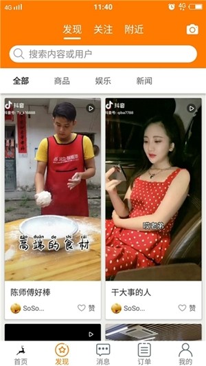 一鹿购1