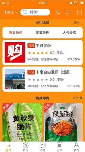 一鹿购2