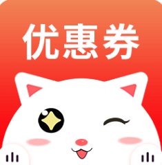 九趣猫优惠券红包版
