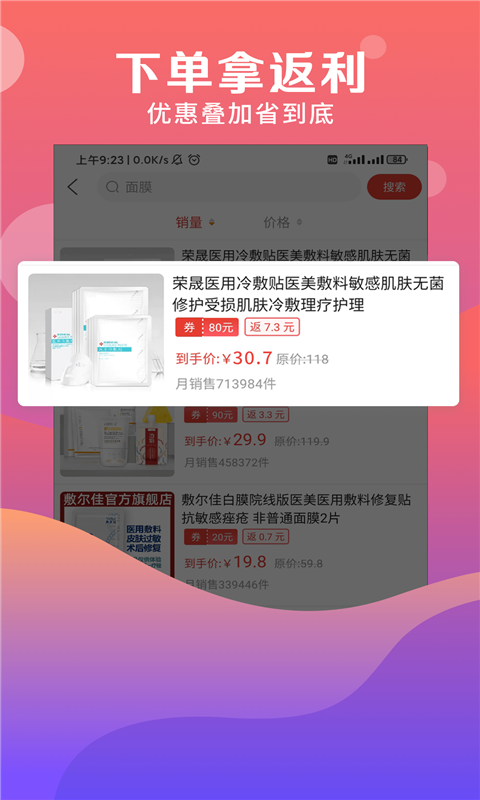 九趣猫优惠券红包版2