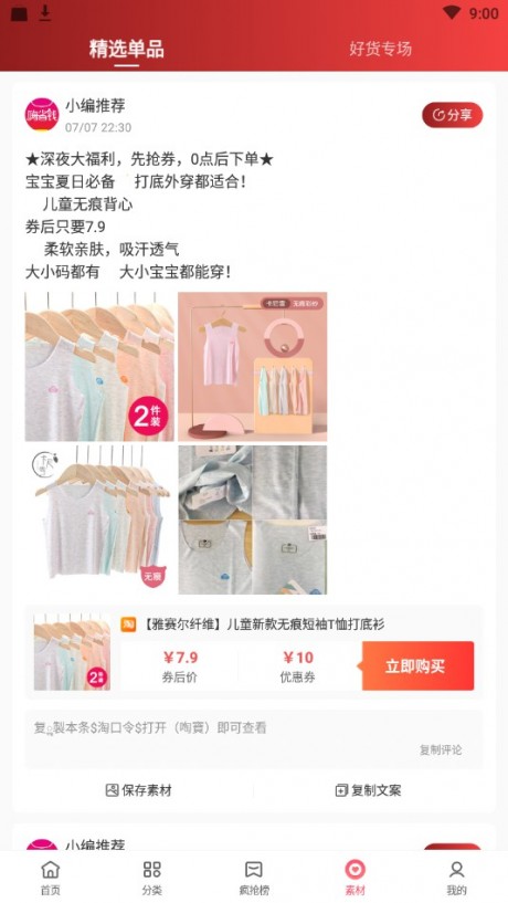 嗨省钱2