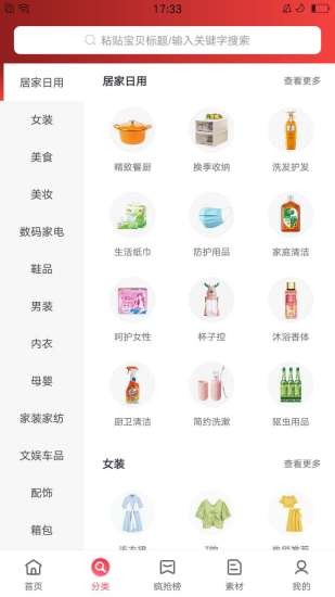 嗨省钱4