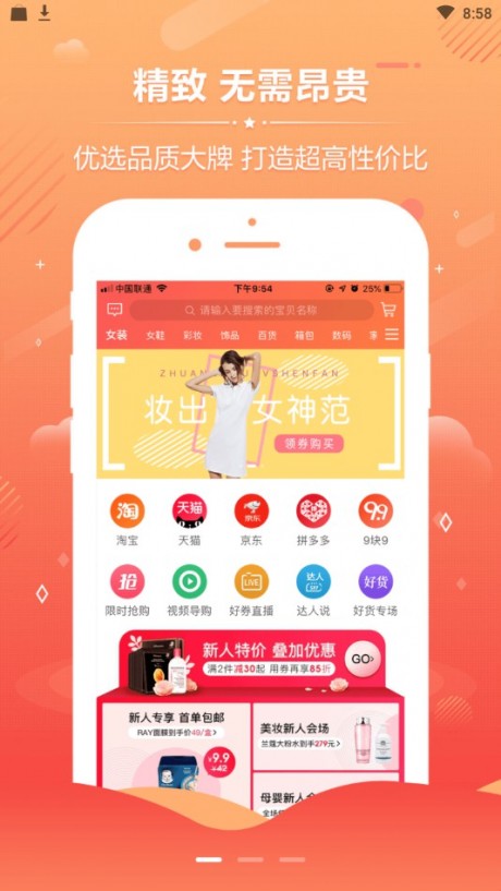 嗨省钱