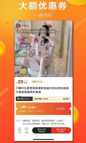 逛淘客2