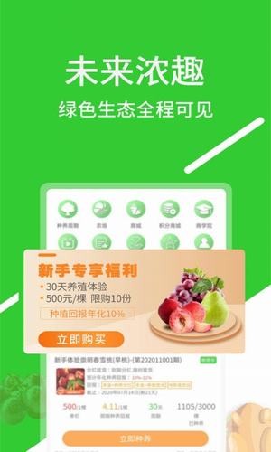 未来浓趣2