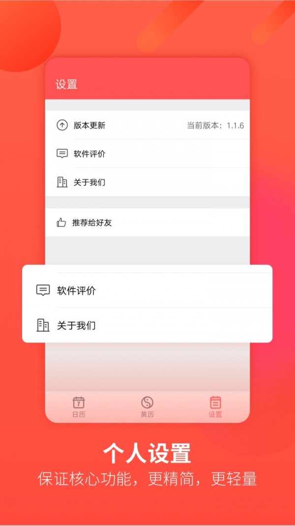 华夏万年历3