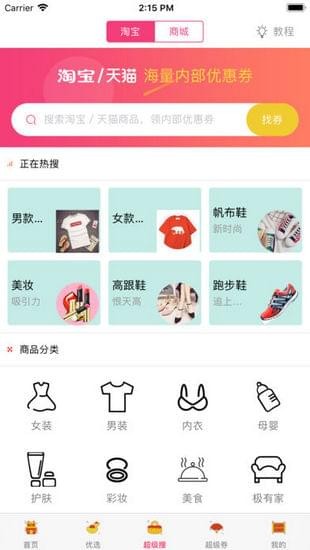 推赚联盟1