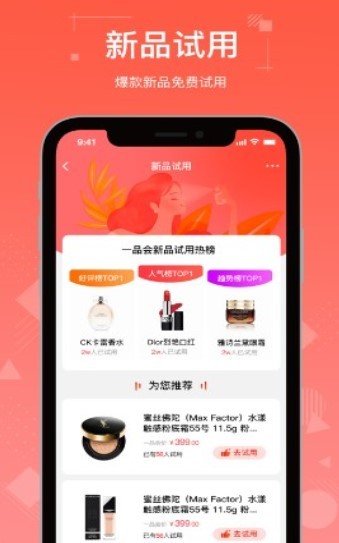 一品会3