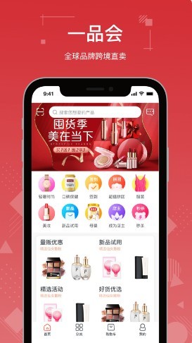 一品会4