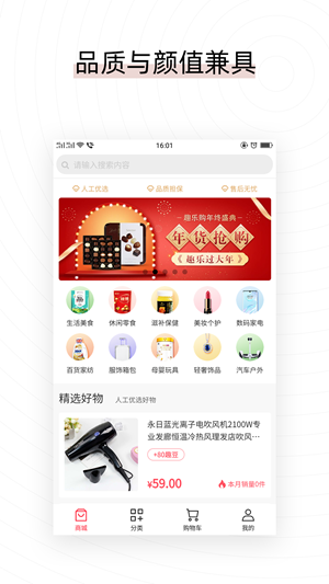 易喜购最新版2