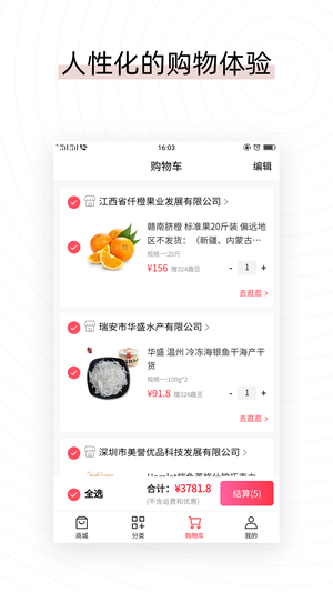 易喜购最新版4