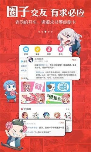 铳梦漫画免费版3