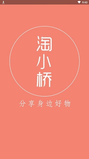 淘小桥1