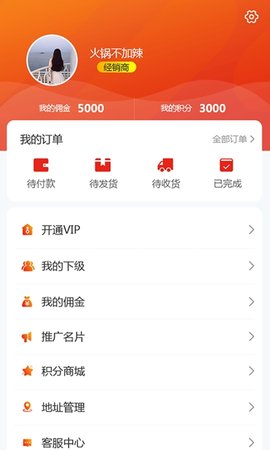 万品e合最新版3
