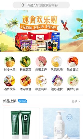 万品e合最新版