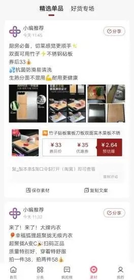 加加乐4