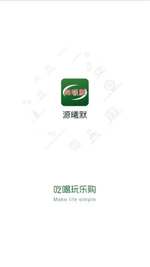 源曦默1