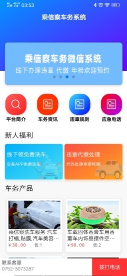 乘信察1