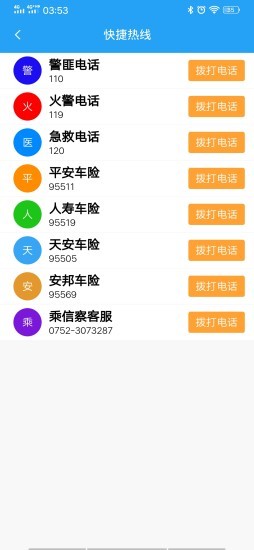 乘信察3